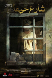 Haifa Street - Poster 1