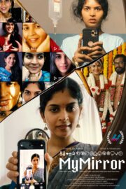My Mirror - Poster 1