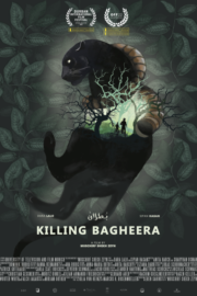 بطلان - Poster 1