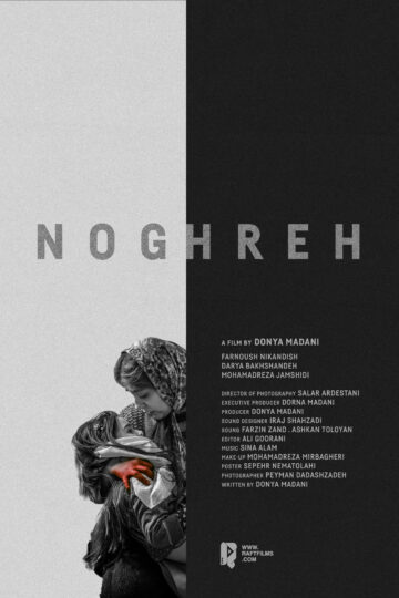 Noghreh - Poster 1