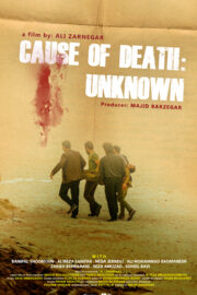 Elat-e Marg: Na Maloum - Poster 1