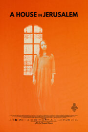 House in Jerusalem - Poster 1