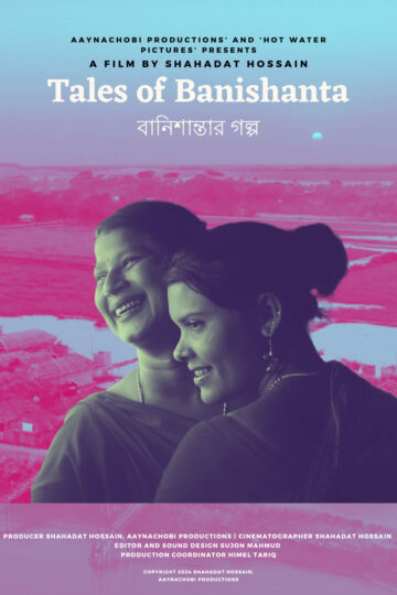 বানিশান্তার গল্প - Poster 2