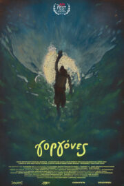 Gorgones - Poster 2
