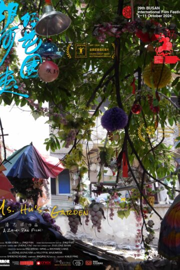 Ms.Hu's Garden - Poster 1