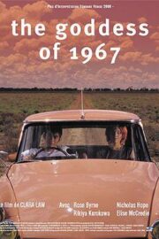 The Goddess of 1967 - Poster 2